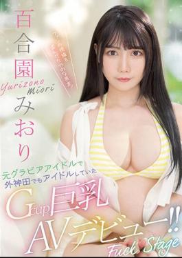 English Sub PPPE-103 Gcup Big Breasts AV Debut That Was A Former Gravure Idol And Idol In Sotokanda! Yurien Miori