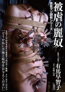 ACZD-158 Beautiful Tortured Slave Sachiko Arima