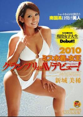 RCT-302 AV Grand Prix Debut 2010 Miss Queen Of The Swimsuit! Miki Shinshiro