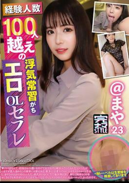 KNMB-065 Maya (23) Natsushiro Maya, An Erotic Office Lady Sex Friend Who Has Over 100 Experienced People And Is Prone To Cheating
