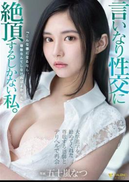 Mosaic FSDSS-641 I Was Reunited With My Respected Teacher Who Encouraged Me To Go To University At A Delivery Health Service, And I Had No Choice But To Climax During The Sexual Intercourse. Natsu Igarashi