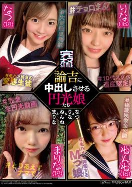 KNMB-063 Enko Girls Who Make Yukichi Cum Inside Natsu & Rina & Nenne & Marina