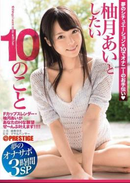 Mosaic ABP-308 Dream Things Yuzutsuki You Want To Love And 10 Onasapo 3 Hours SP