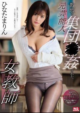 Mosaic SSNI-763 Former Entertainer Female Teacher Hinata Marin Collected On The Pulpit