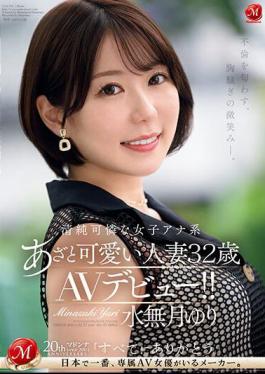 JUQ-525 A Heartbreaking Smile That Hints At Infidelity. Innocent And Pretty Female Announcer With Bruises And Cute Married Woman Yuri Minazuki 32 Years Old AV Debut!
