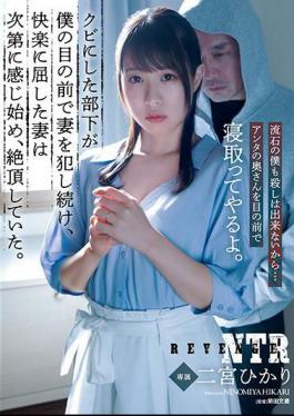 Mosaic ADN-512 My Fired Subordinate Continued To Rape My Wife In Front Of Me, And My Wife, Who Gave In To The Pleasure, Gradually Began To Feel It And Climaxed. Hikari Ninomiya