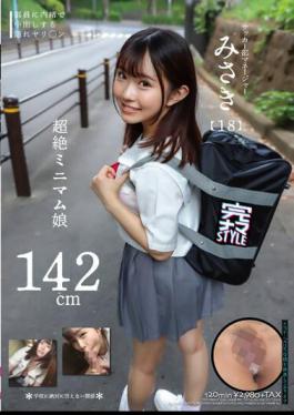 KNMB-067 142cm Super Minimal Girl Misaki (18) Misaki Tsukimoto