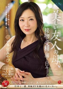 Mosaic ROE-194 MONROE Exclusive (former Receptionist) Married Woman Creampied! A Beautiful Friend's Mother, Days Drowning In Kisses And Fertilization. Motomiya Miyabi