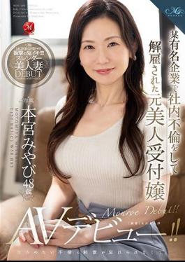 Mosaic ROE-188 Miyabi Motomiya, 48 Years Old, A Former Beautiful Receptionist Who Was Fired From A Certain Famous Company For Having An Affair Within The Company.She Made Her AV Debut Because She Couldn't Forget The Stimulation Of Her Guilty Affair!