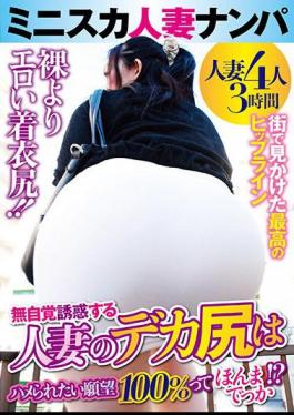 GODR-1145 Picking Up A Married Woman In A Miniskirt A Married Woman's Big Ass Is A Desire To Be Fucked 100% Is It True?