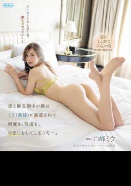 Chinese Sub PRED-488 My Wife And I, Who Were In A Period Of Boredom, Were Seduced By Miu (sister-in-law) And Had Vaginal Cum Shot Over And Over Again. Miu Shiramine (Blu-ray Disc)