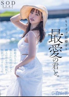 Mosaic STARS-990 My Beloved And I Will Be Getting Married Soon. In The Limited Time Leading Up To The Wedding, I Let Out My Uncontrollable Jealousy And Sexual Desire. Yuna Ogura