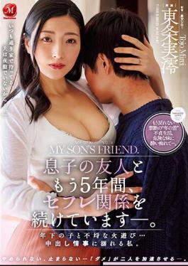 English Sub JUQ-347 Have Been In A Relationship With My Son's Friend For 5 Years Already. Playing With Fire With A Younger Child... I'm Drowning In A Creampie Affair. Minoru Tojo