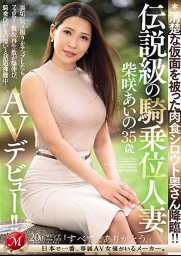 Mosaic JUQ-558 A Carnivorous Amateur Wife Wearing A Neat Mask Appears! Legendary Cowgirl Married Woman Aino Shibasaki, 35 Years Old, Makes Her AV Debut!