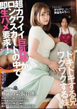 ROYD-169 “Don’t Grind So Much…you’ll Make A Sound! ? A Super Cute Big Breasted Sister Requests Immediate Raw Sex In A Long Skirt! Aiho Suzu