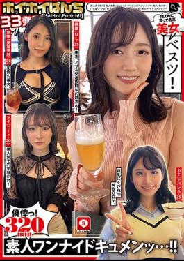 HOIZ-111 Hoi Hoi Punch 33rd Amateur Hoi Hoi Z, Personal Shooting, One Night, Matching App, Love Hotel, Amateur, Beautiful Girl, Gonzo, Big Breasts, Beautiful Breasts, Facial, Electric Massager, Waist, Tall, Squirting, Documentary