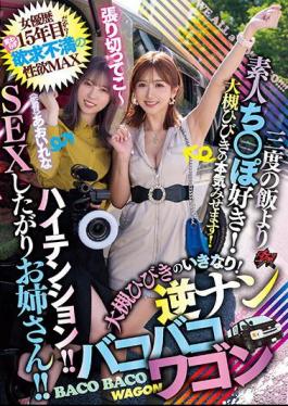 Mosaic DASS-262 High Tension! An Older Sister Who Wants To Have Sex! This Is My 15th Year As An Actress! I Like Amateur Dicks More Than My Unsatisfied Sexual Desire And Three-time Meal! Suddenly Hibiki Otsuki! Reverse Number Kobako Wagon