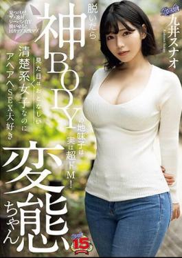 Mosaic RKI-655 When She Takes Off Her Clothes, The Plain Girl With A Divine Body Is Actually A Super Masochist! Sunao Kui Is A Pervert Who Looks Like A Quiet And Neat Girl But Loves Sex.