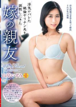 VEC-621 My Wife's Best Friend Izumi Yamagishi Came To Lecture Her Unfaithful Husband Who Was Found Out To Be Cheating On Him.