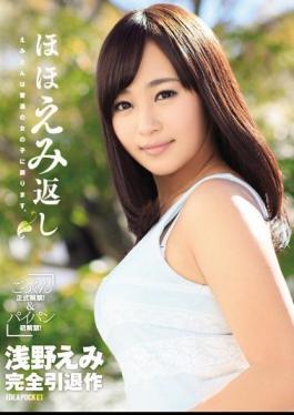 IPZ-611 Smile-back Asano Emi Full Retirement Work Emiton To Return To A Normal Girl.