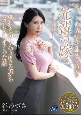 NKKD-320 Crying NTR A Story About How I Cried And Had Sex With My Senior's Wife Who Was Kind, Caring, And An Older Sister And Wife Azusa Tani