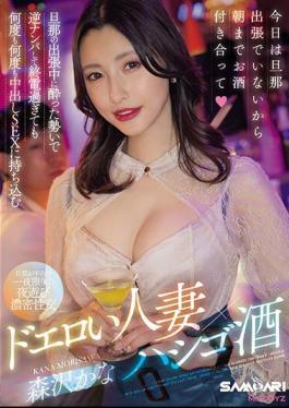 MIAB-108 During Her Husband's Business Trip, She Gets Drunk And Picks Her Up In Reverse, And Even After The Last Train, She Keeps Having Creampie Sex With Him Over And Over Again. A Sexy Housewife X Ladder Drinker, Kana Morisawa.