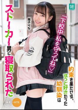 MKON-099 "Please Protect Me On My Way Home From School." Unable To Fulfill Her Promise, The Childhood Friend She Loved For A Long Time Was Cuckolded By A Stalker Rina Masako