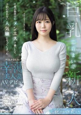 Mosaic EYAN-199 When She Worked At Men-S While Her Husband Was Working, She Became A Popular Girl Who Couldn't Get Reservations. A Beautiful And Lucky Wife Who Can Only Be Seen On Weekdays. AV Debut Mai Koion