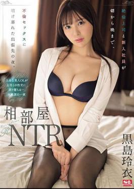 SONE-108 Shared Room NTR A Night On A Business Trip Where An Unfaithful Boss And A New Employee Spend All Their Time Having Adulterous Sex From Morning Till Night. Rei Kuroshima