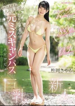 EBWH-076 Sayaka Matsuoka, A Former Miss Campus AV Debut With An Astounding Style Who Won The Final Swimsuit Examination In A Big Turn.Height: 172 Cm, B: 89 Cm (F), H: 93 Cm
