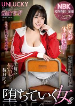 REXD-510 Meat Urinal Physical Education Teacher! Falling Woman 3 Aiho Suzu