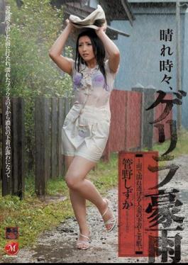 Mosaic JUC-510 When Sunny, Quiet And Soft Fair Skin Kanno Married Sheer Underwear Wet In The Rain - Heavy Rain Guerrilla