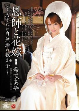 Mosaic JUC-513 Rare Bloom Of Pure White Dress - Aya Student Teacher And She Was Polluted Bride