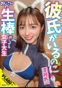 CHUC-073 Sumire Kuramoto, A Female College Student (22) Who Wants Her Uncle's Cock Even Though She Has A Boyfriend