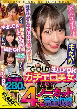 CHUC-070 Amateur Amateur GOLD A Collection Of Erotic Beauties: Mei, Hinano, Moeka, Madoka, Raw Sex OK, Creampie OK, Photography OK, Refill OK 4 People Uncut Compilation