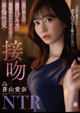 English Sub DLDSS-218 Affair Sexual Intercourse Kissing NTR Aina Aoyama