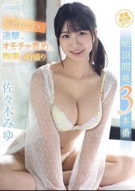 Mosaic CAWD-651 Sex Over Marriage! 3 Episodes Of Special Climax Development With Pursuit, Toy Torture, And Restraint Miyu Sasaki