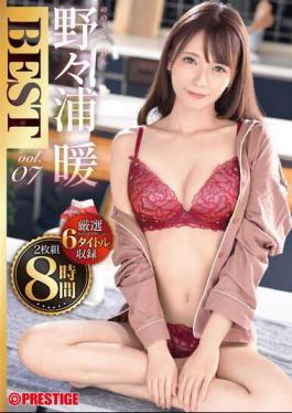 PPX-014 Nonoura Dan 8 Hours BEST PRESTIGE PREMIUM EXCLUSIVE Vol.07