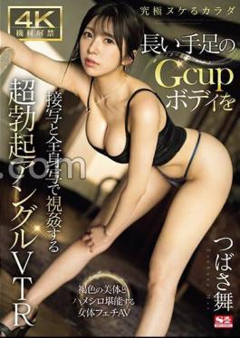 SONE-138 4K Equipment Released X Ultimate Naked Body Super Erect Angle VTR That Shows The Gcup Body With Long Limbs In Close-up And Full Body Shots Mai Tsubasa