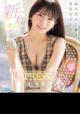 IPZZ-285 Newcomer FIRST IMPRESSION 171-Koikoro- Karin Kitaoka (Blu-ray Disc)