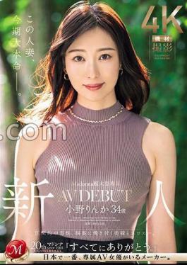 JUQ-631 Madonna Super Large Exclusive Newcomer Rinka Ono 34 Years Old AV DEBUT Overwhelmingly Addictive, Beauty And Eroticism That Burns Into Your Mind.