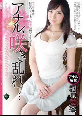 Mosaic RBD-681 Job, Bloom ... Makihara Aina