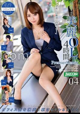 BAZX-395 Extremely Beautiful Office Lady 4 Hours PremierRemix 04