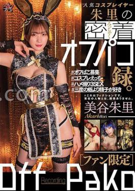 Mosaic DASS-040 Fan Only Popular Cosplayer Shuri's Close-up Off-paco Recording. Shuri Miya