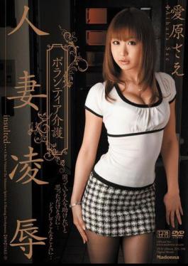 Mosaic JUC-590 Sae Aihara Care Volunteer Rape Married Woman