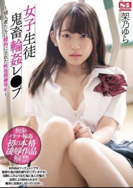 Mosaic SSNI-373 Girls Student Devils Gangbangs Pu Sex Processing Honors Targeted To Intruders Yura Onno