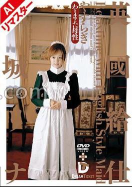 224RERXD-002 AI Remastered Version British Waiter Yasuragi Rina Yuki