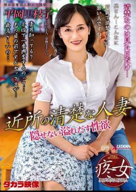 English Sub SPRD-1413 A Neat Married Woman In The Neighborhood Rieko Hiraoka