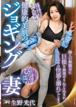 English Sub TOEN-42 Mitsuyo Ikuno, A Jogging Wife With Healthy Skin Who Is Forced To Screw A Big Cock Into A Neighbor's Unemployed Man And Drowns In Pleasure After A Long Absence