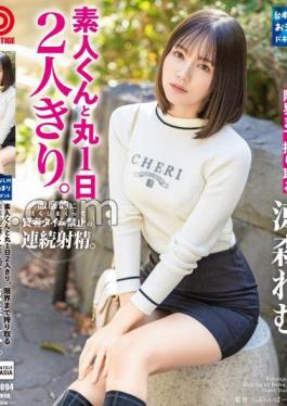 Mosaic ABF-094 Alone With Amateur-kun For A Whole Day. Remu Suzumori